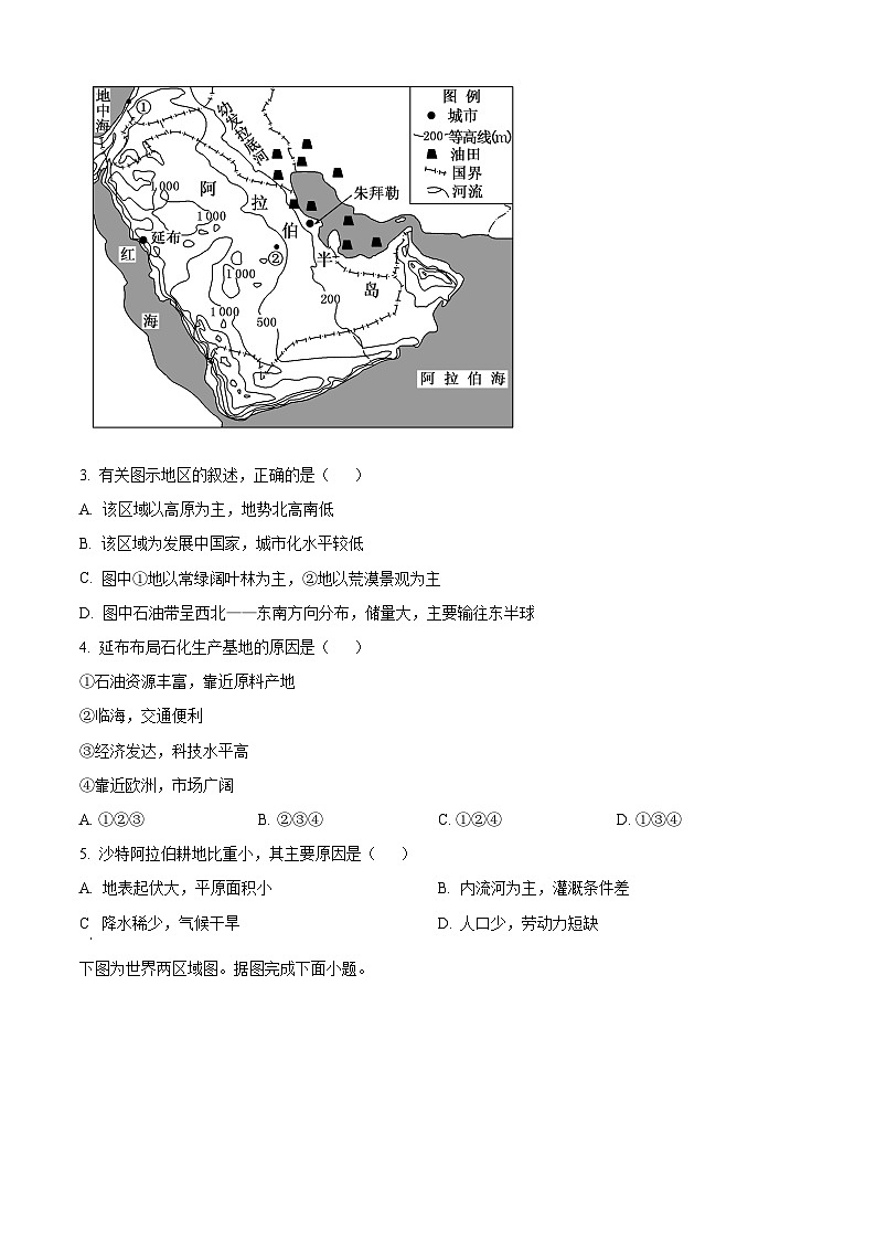 宁夏回族自治区石嘴山市第三中学2023-2024学年高二下学期5月月考地理试题（学生版+教师版）02