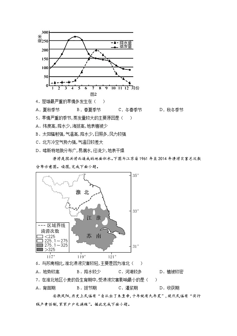 6.1气象灾害当堂检测题 高中地理人教版（2019）必修一第2页