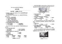 黑龙江省佳木斯市2023-2024学年高一学业水平考试地理试题