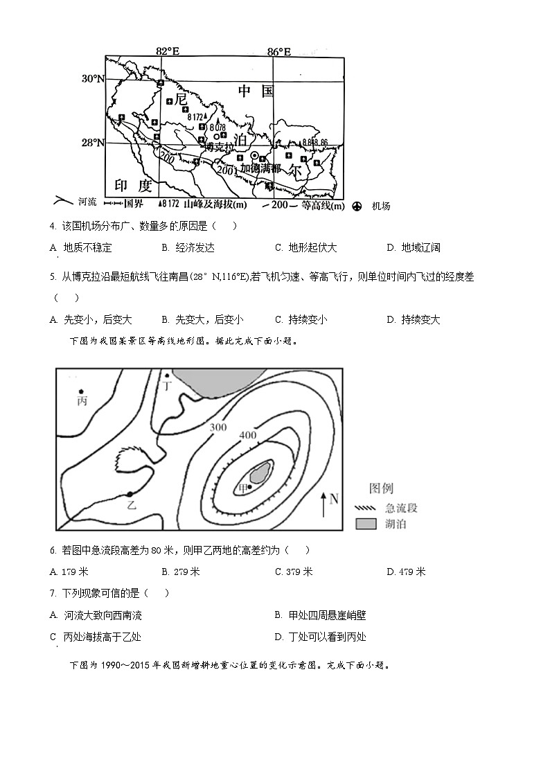 江苏省靖江高级中学2023-2024学年高二下学期5月月考地理试题（学生版+教师版）02