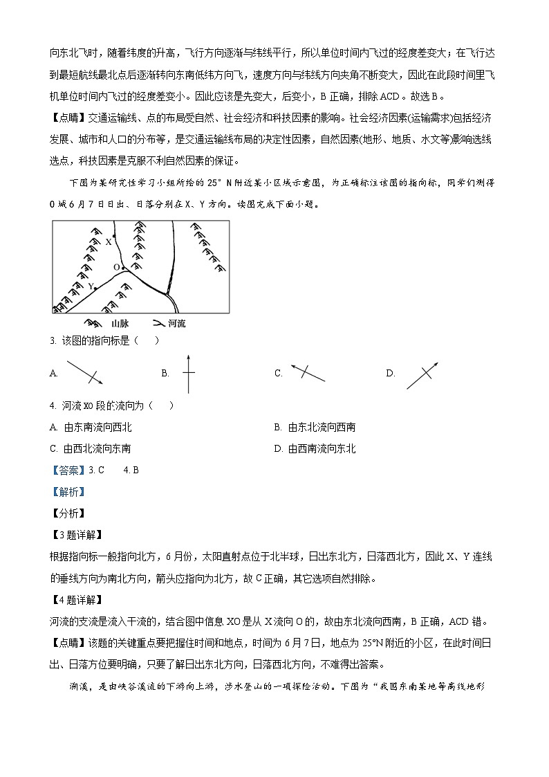 江苏省无锡市太湖高级中学2023-2024学年高二下学期5月月考地理试题（学生版+教师版）02