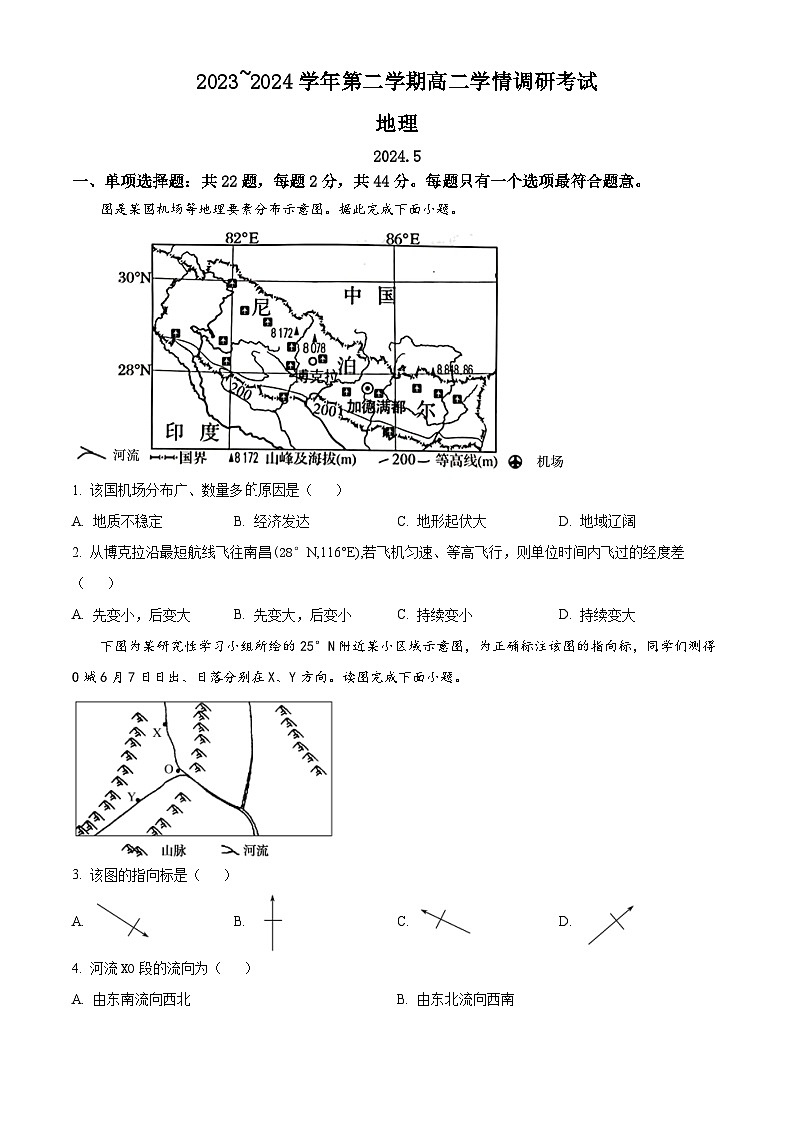 江苏省无锡市太湖高级中学2023-2024学年高二下学期5月月考地理试题（学生版+教师版）01