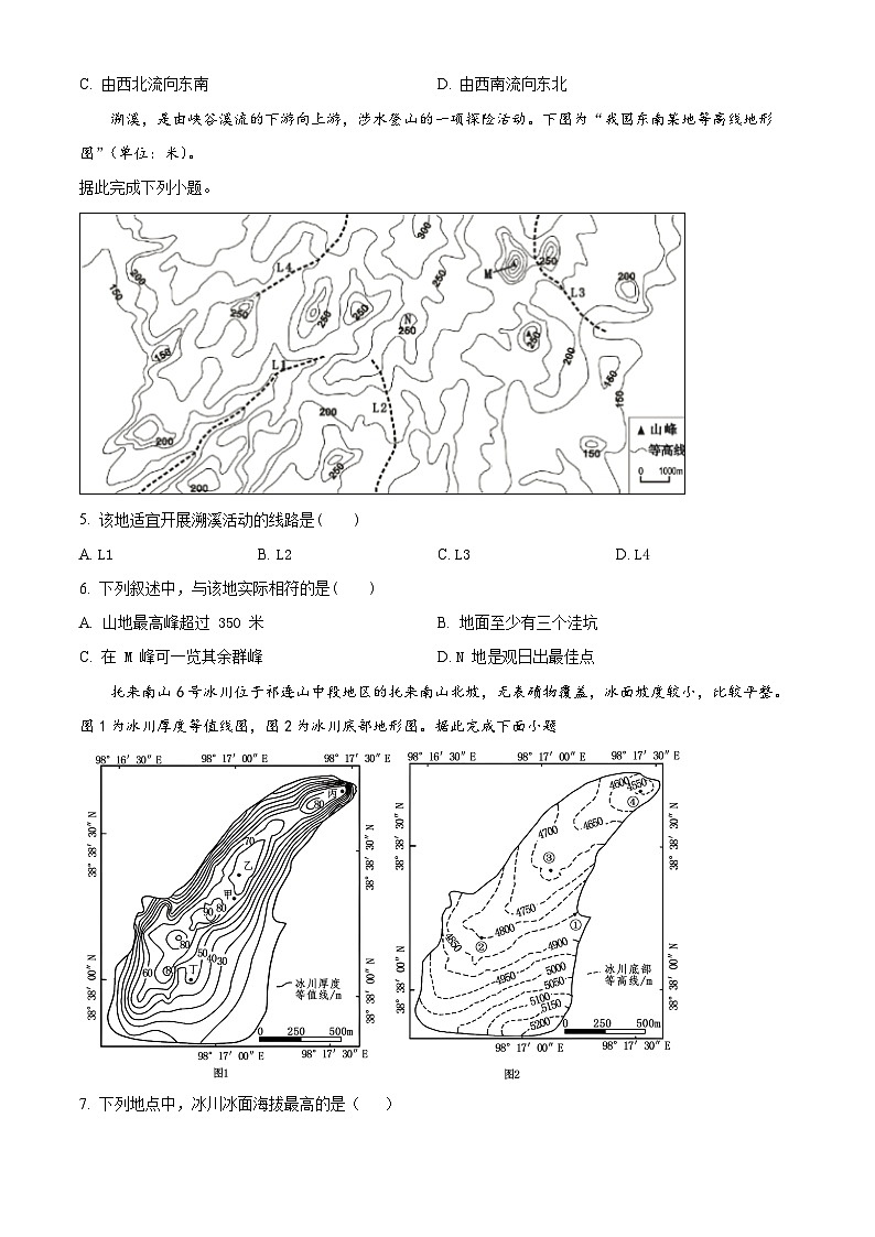 江苏省无锡市太湖高级中学2023-2024学年高二下学期5月月考地理试题（学生版+教师版）02