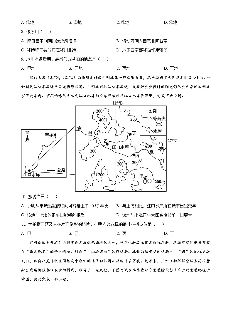 江苏省无锡市太湖高级中学2023-2024学年高二下学期5月月考地理试题（学生版+教师版）03