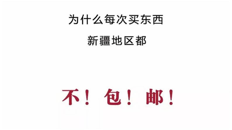 2024届高考地理一轮复习课件 区域地理：新疆01