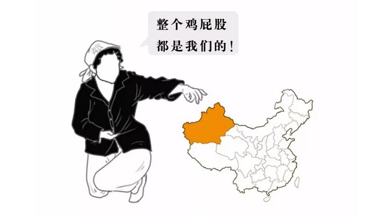 2024届高考地理一轮复习课件 区域地理：新疆03