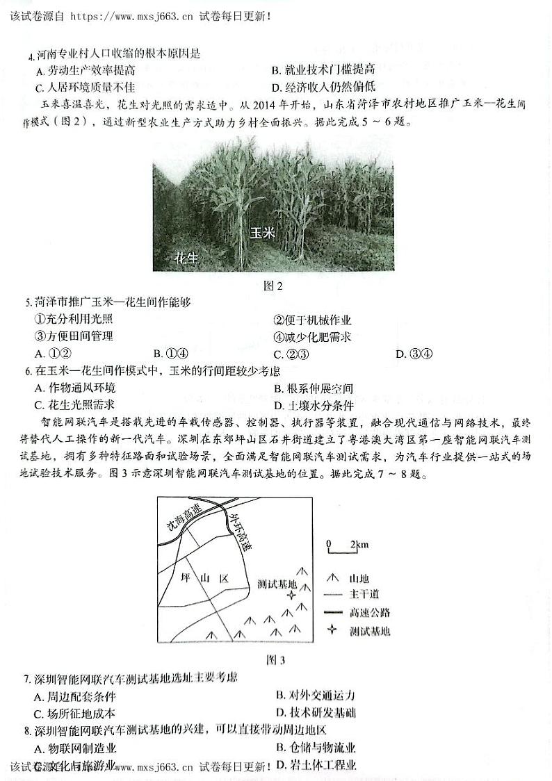 18，2024届河北省衡水董子高级中学等高考模拟预测地理试题02
