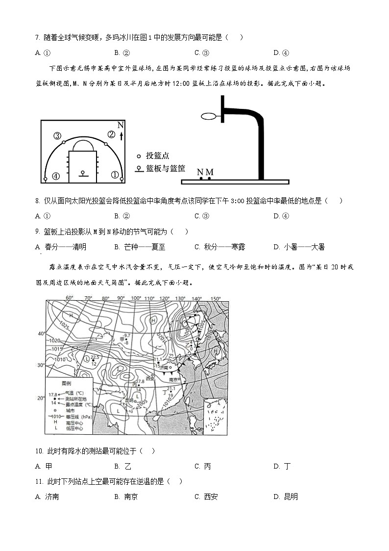 江苏省宿迁市泗阳县实验高级中学 王集中学2023-2024学年高二下学期5月月考地理试题（学生版+教师版）03