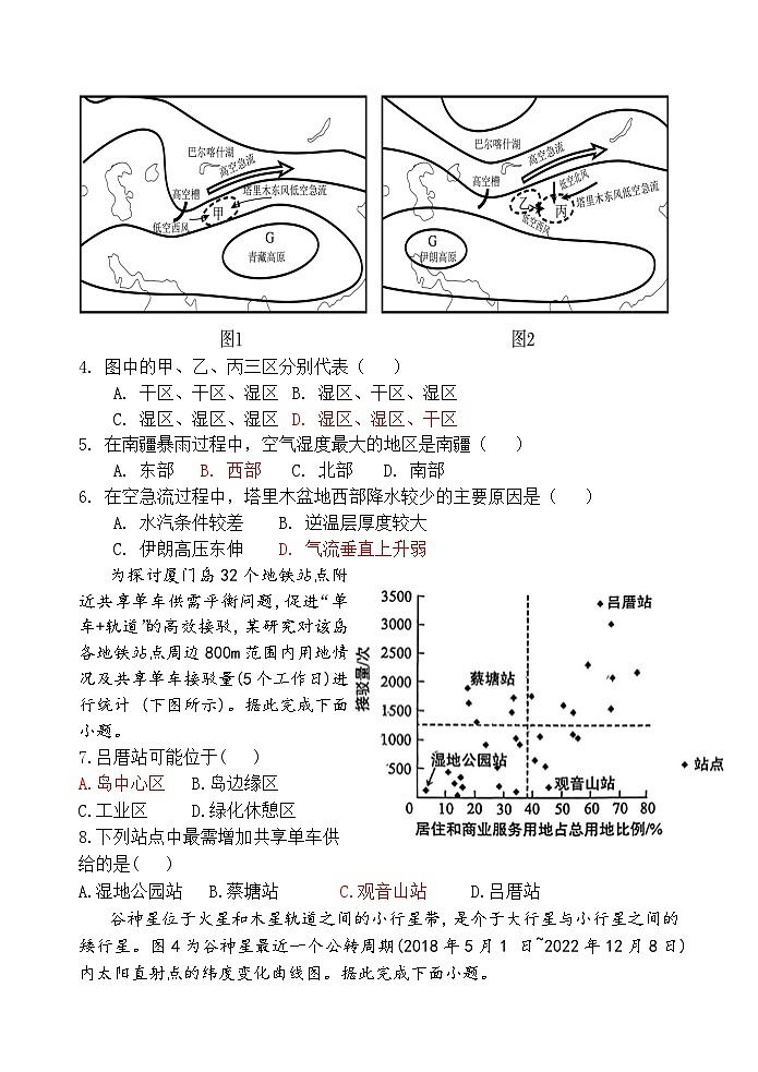 2024届广东省梅州市兴宁市第一中学高考考前模拟预测地理试题第2页