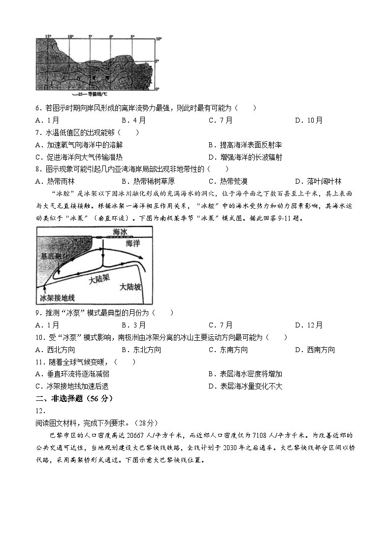 2024届河南省信阳高级中学高三下学期考前第三次模拟测试地理试题02