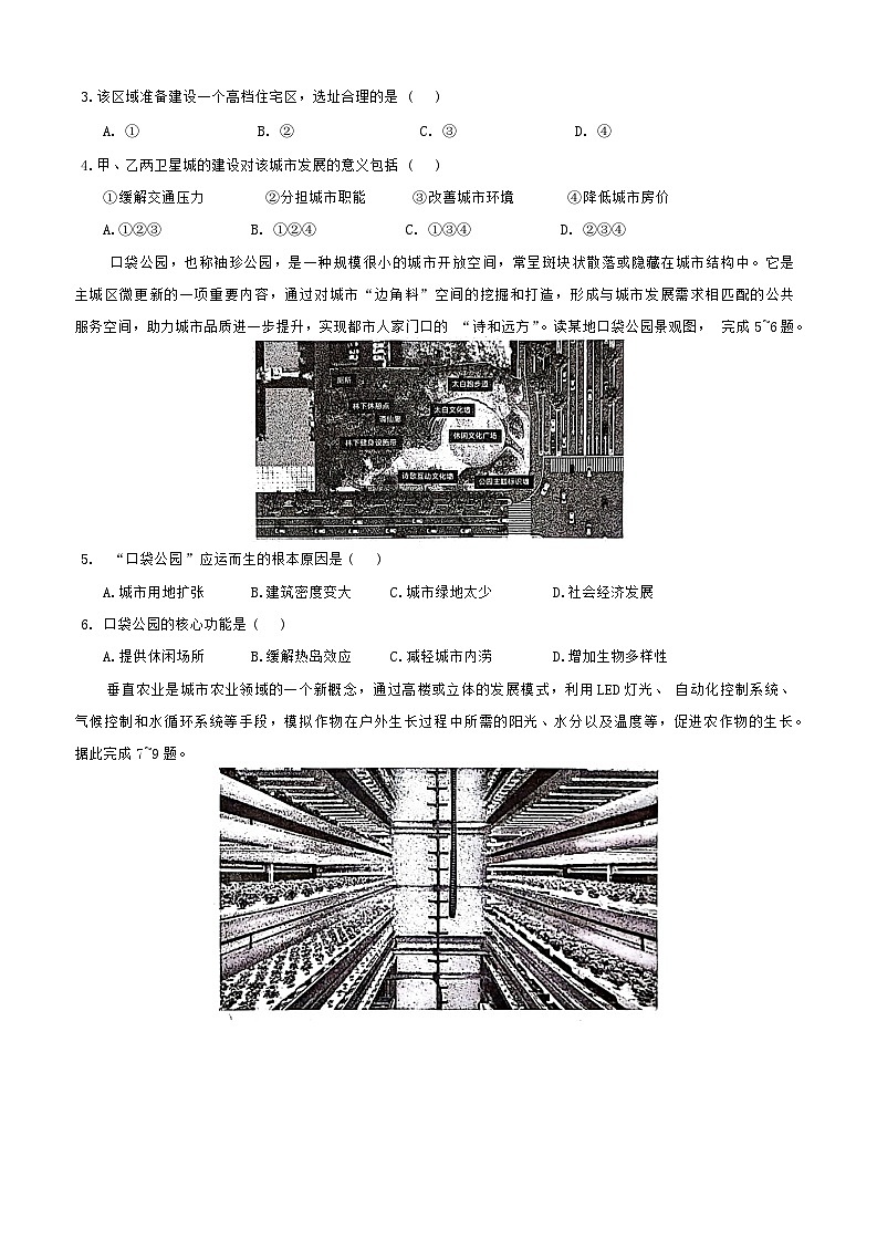 2024安徽省江南十校高一下学期5月月考试题地理含答案02