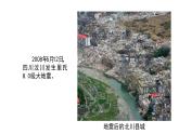 人教版（2019）必修一 第六章第三节 防灾减灾课件