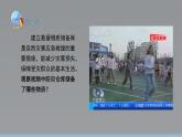 人教版（2019）必修一 第六章问题研究 救灾物资储备库应该建在哪里课件