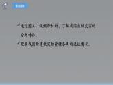 人教版（2019）必修一 第六章问题研究 救灾物资储备库应该建在哪里课件