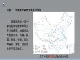 人教版（2019）必修一 第六章问题研究 救灾物资储备库应该建在哪里课件