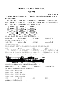 2024届湖北省襄阳市第五中学高三下学期第三次适应性测试地理试卷（含答案）