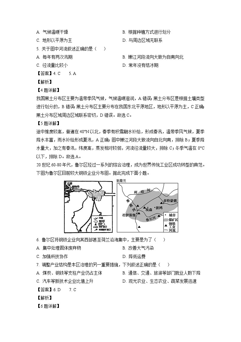 地理：天津市红桥区2023-2024学年高二下学期4月期中试题（解析版）03