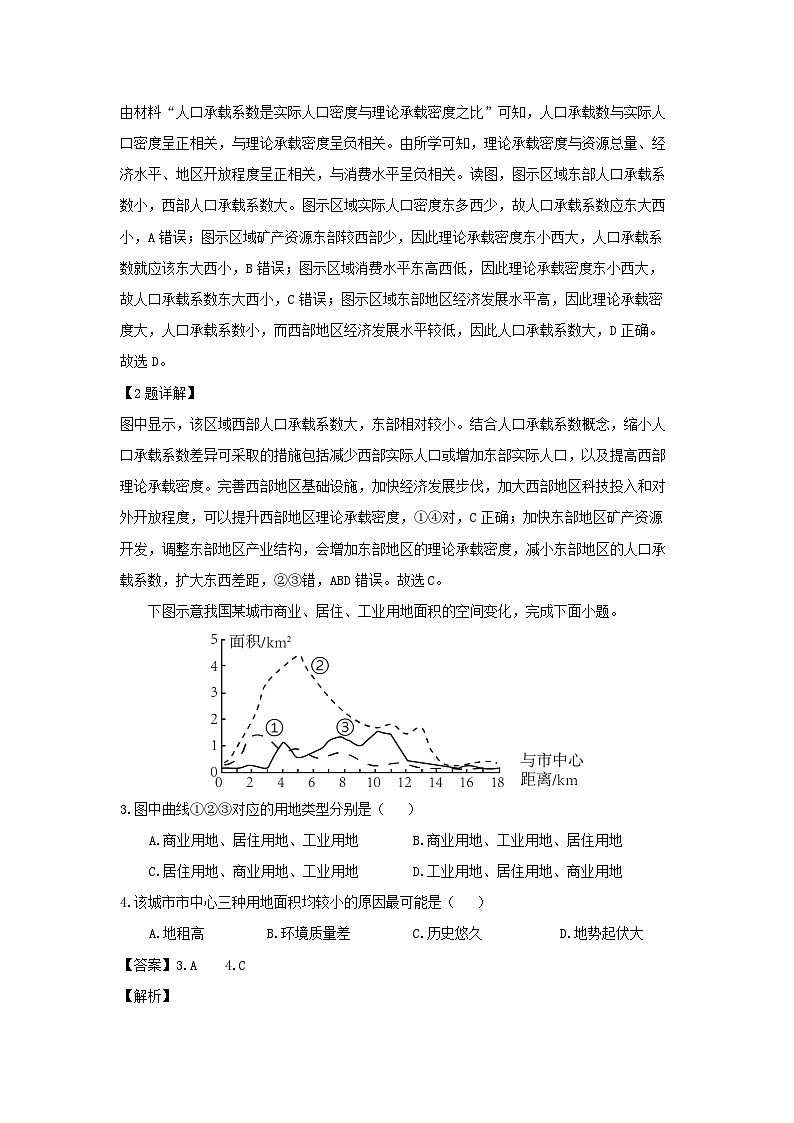 地理：广西壮族自治区钦州市浦北县2023-2024学年高一下学期4月期中试题（解析版）02