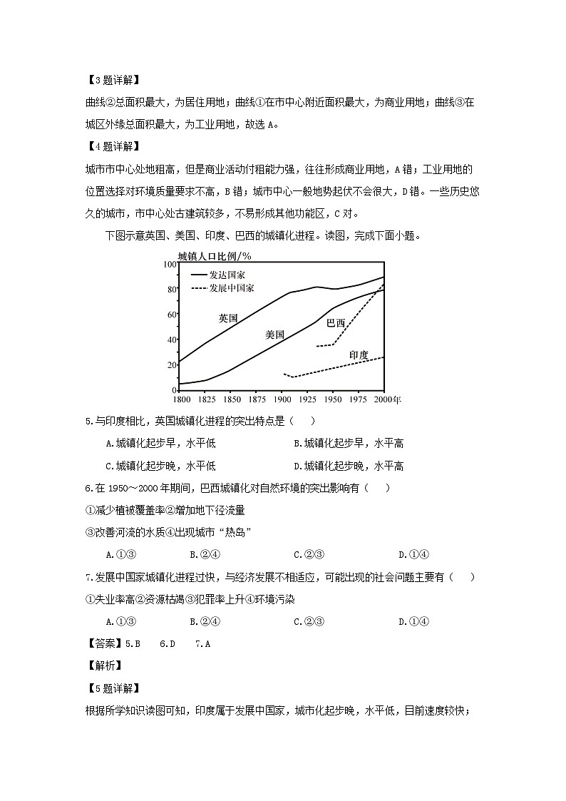 地理：广西壮族自治区钦州市浦北县2023-2024学年高一下学期4月期中试题（解析版）03