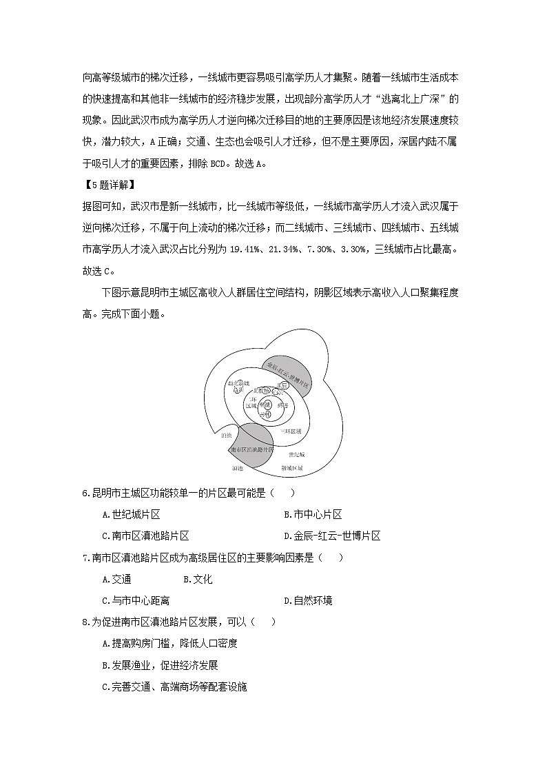 地理：河北省保定市定州市2023-2024学年高一下学期4月期中试题（解析版）03