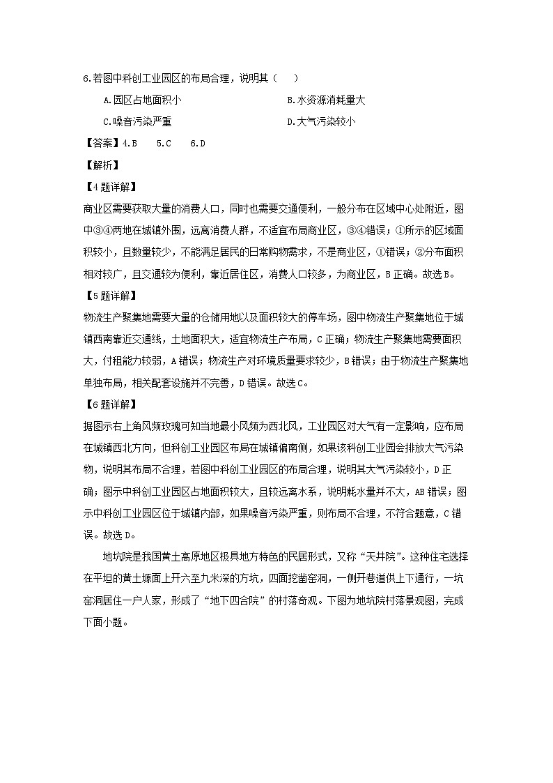 地理：河南省洛阳市2023-2024学年高一下学期4月期中试题（解析版）03