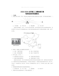 2022～2024北京高三二模地理试题分类汇编：地球运动的地理意义