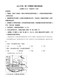 广东省高州市2023-2024学年高一下学期期中考试地理试题（Word版附解析）