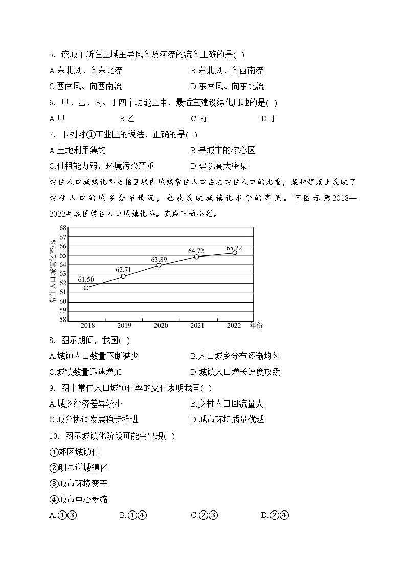 辽宁省鞍山市2023-2024学年高一下学期期中考试地理试卷(含答案)第2页