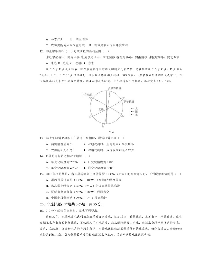 2022湖北高考真题地理试卷及答案03