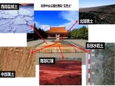 鲁教版地理 必修一3.4分析土壤形成的原因 课件