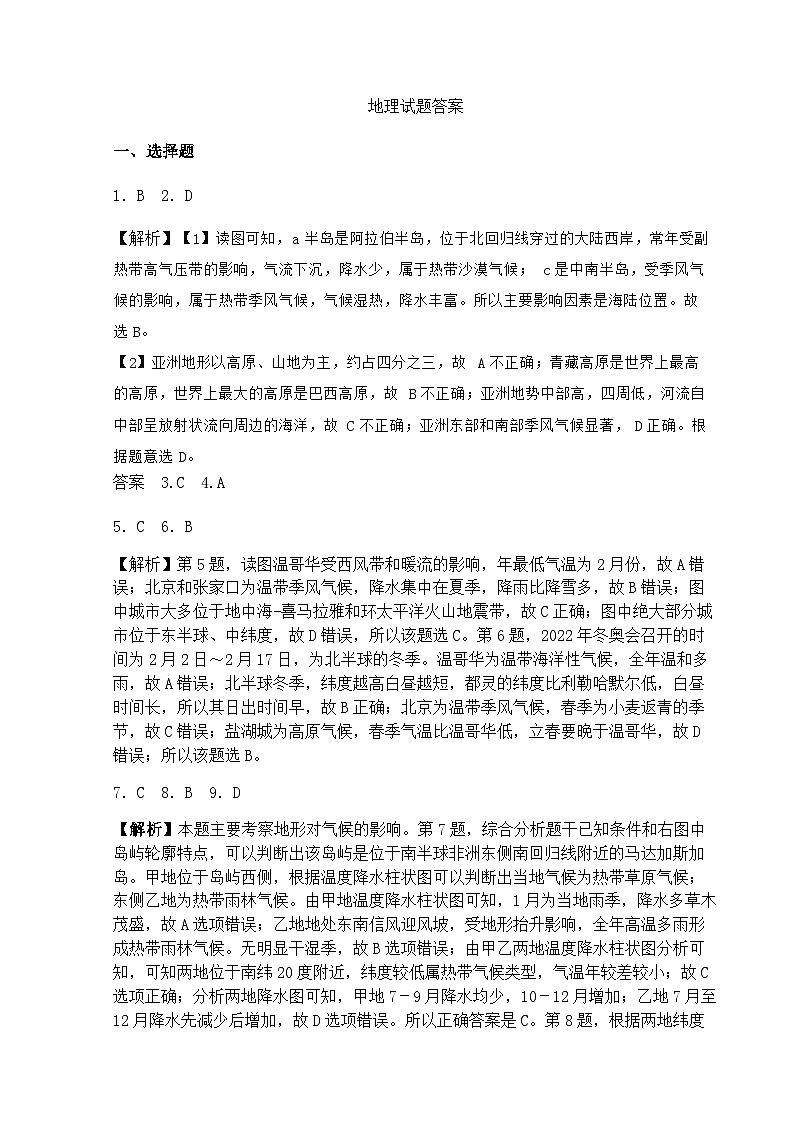 答案第1页