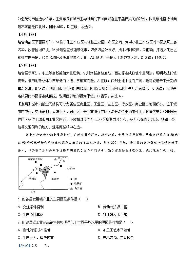 河北省沧州市献县第一中学2023-2024学年高一下学期6月月考地理试题03