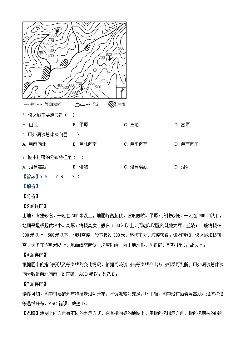 山西省朔州市怀仁市大地学校高中部2023-2024学年高二下学期6月月考地理试题03