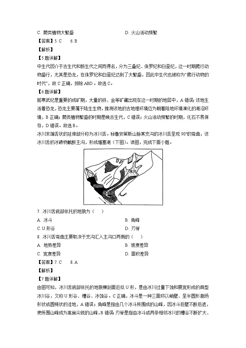地理：河南省名校联盟2023-2024学年高二下学期5月联考试题（解析版）03