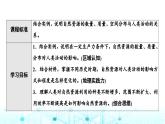 中图版高中地理选择性必修3第1章第2节自然资源与人类活动的关系课件