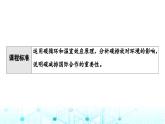 中图版高中地理选择性必修3第3章第1节碳排放与碳减排课件