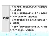 中图版高中地理选择性必修3第3章第1节碳排放与碳减排课件