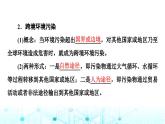 中图版高中地理选择性必修3第3章第2节污染物的跨境转移课件