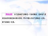 中图版高中地理选择性必修1第3章第1节常见天气现象及成因课件