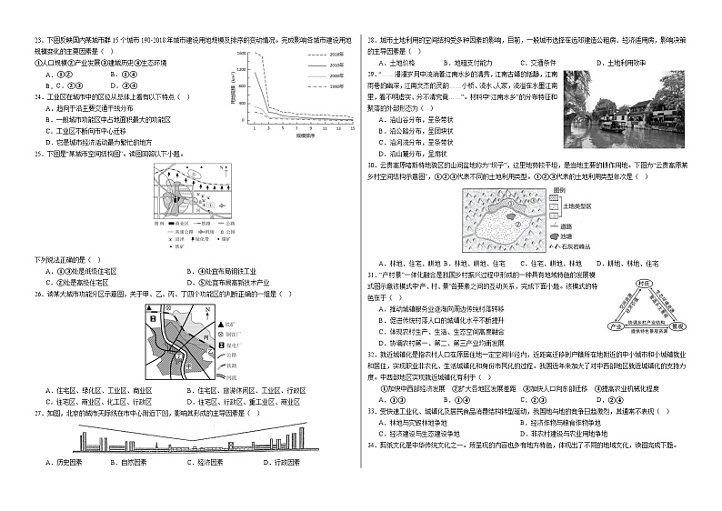 四川省眉山市东坡区2023-2024学年高一下学期5月期中考试地理试题（Word版附答案）第3页