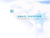 中图版高中地理选择性必修2第2章第2节德国鲁尔区的产业结构变化课件
