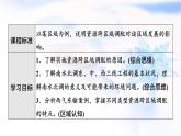 中圖版高中地理選擇性必修2第3章第2節(jié)南水北調(diào)對(duì)區(qū)域發(fā)展的影響課件