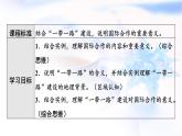 中圖版高中地理選擇性必修2第3章第4節(jié)“一帶一路”倡議與國(guó)際合作課件