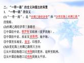 中圖版高中地理選擇性必修2第3章第4節(jié)“一帶一路”倡議與國(guó)際合作課件