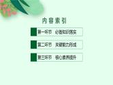 2025届人教新高考高三地理一轮复习课件第2讲热力环流与大气的水平运动