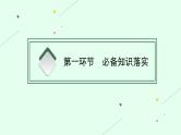 2025届人教新高考高三地理一轮复习课件第2讲热力环流与大气的水平运动
