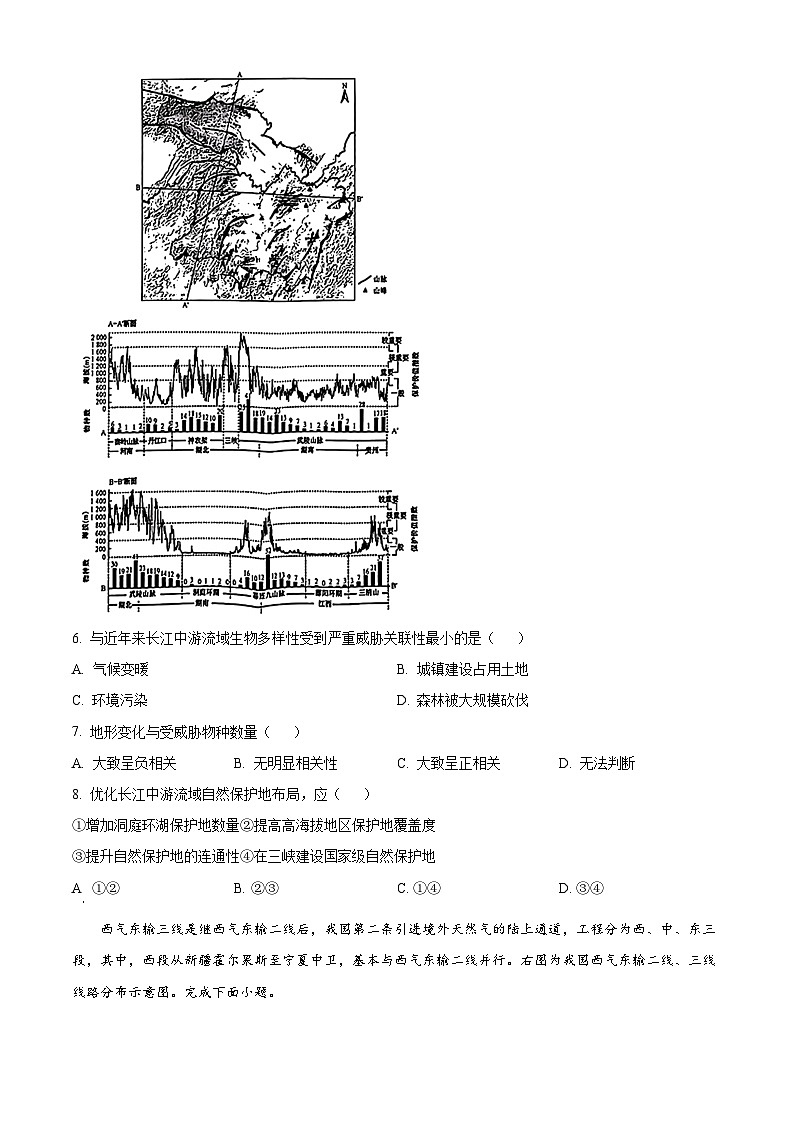 2024吕梁高二下学期5月质量检测试题地理含解析第3页
