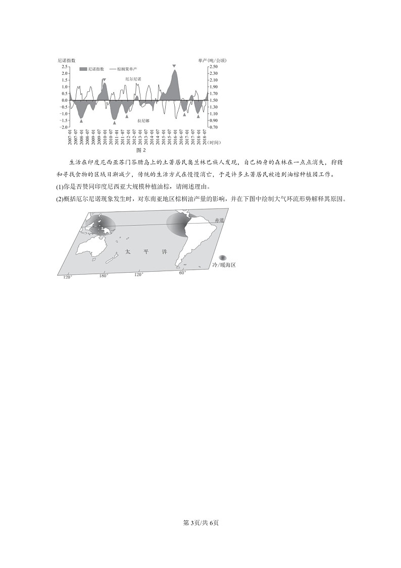 【地理】2020～2024北京高三二模地理试题分类汇编：海—气相互作用03