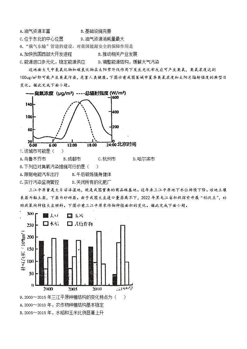 江西省南昌市第十中学2023-2024学年高二下学期第二次月考地理试题（含答案）03