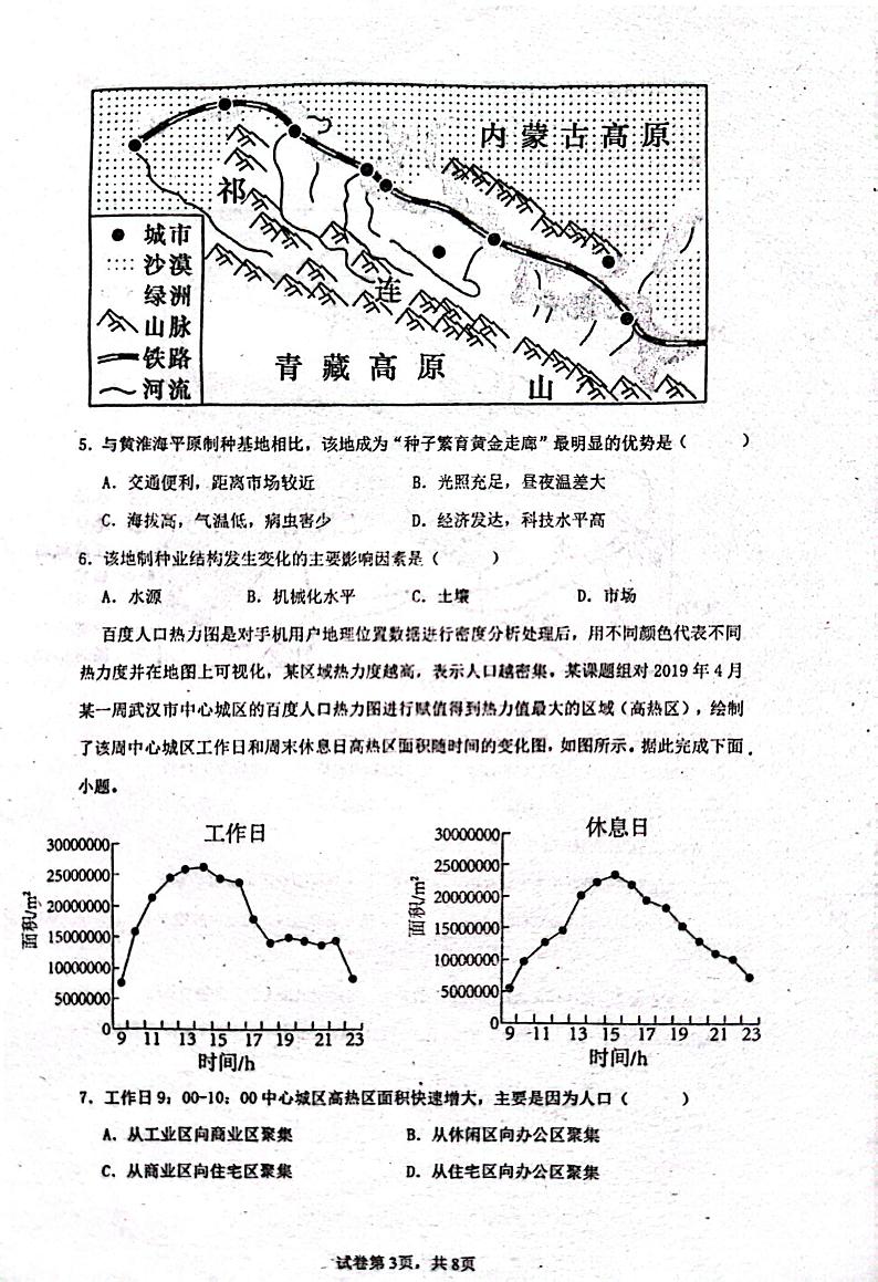 江西省南昌市第十中学2023-2024学年高一下学期第二次月考地理试题03